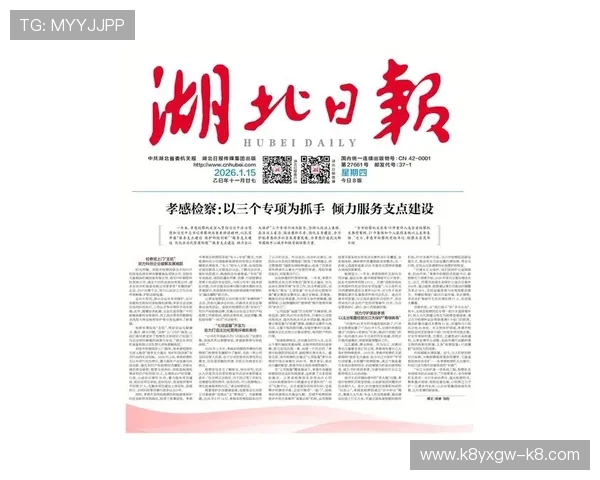 凯发官方首页每日新闻快讯，第一时间传递最新优惠和赛事信息