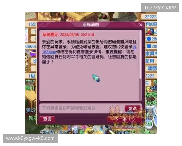 凯发九游会安全登录与账号保护措施保障玩家账号信息安全稳定 凯发九游会安全登录与账号保护措施保障玩家账号信息安全稳定