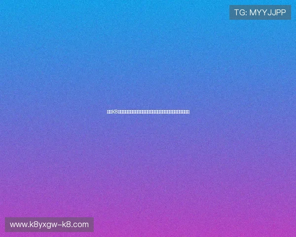 使用K8凯发官网网页版掌握世界杯期间的赛事安排、赛程变动及观赛指南